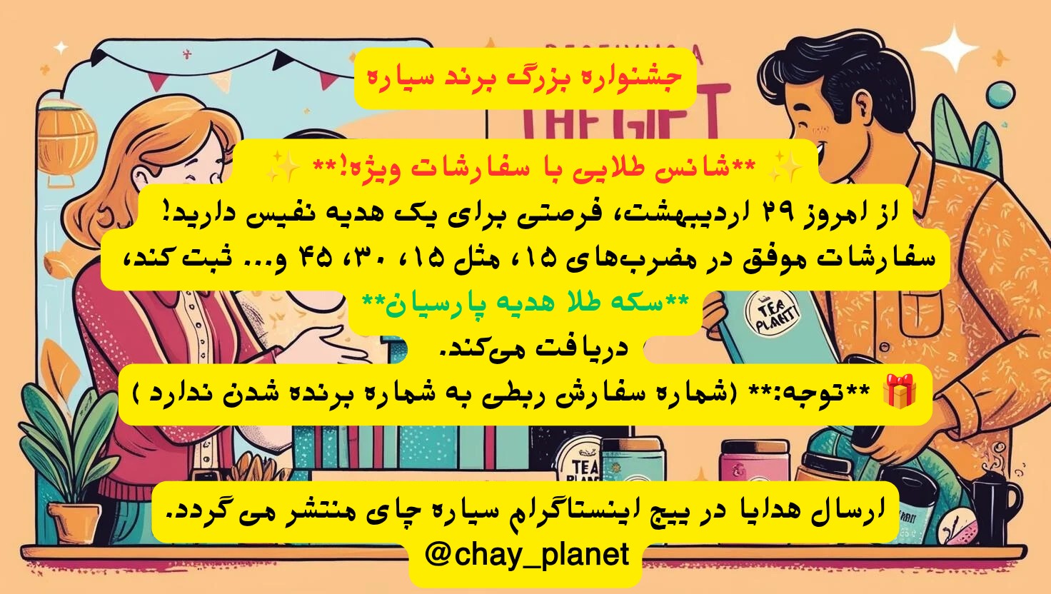 بزرگ برند سیاره 20250418 235343 ۰۰۰۰